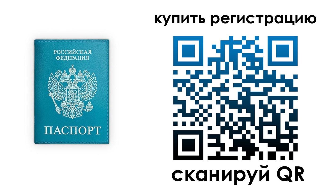 прописка регистрация в Саратовской области