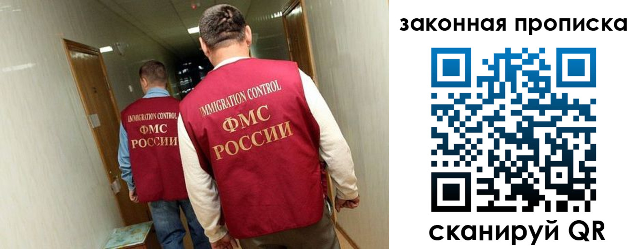 временная регистрация в Саратовской области