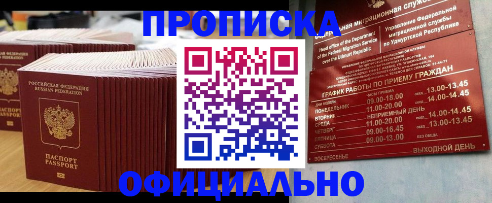 временная регистрация для всех в Саратовской области