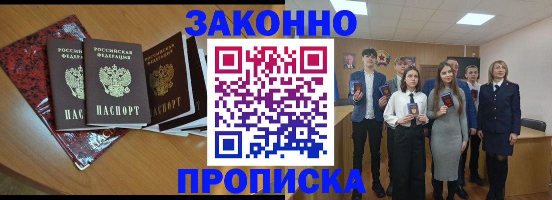 временная регистрация для школы в Саратовской области