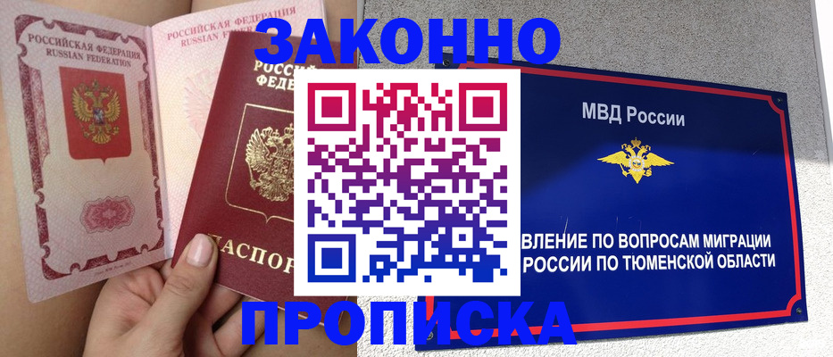 временная регистрация госуслуги в Саратовской области