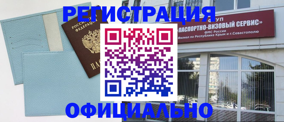 прописка иностранных граждан в Саратовской области