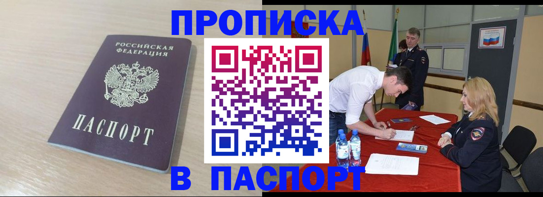 регистрация в Саратовской области