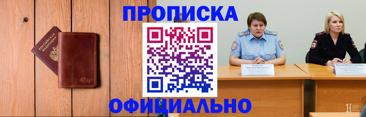 прописка для кредита в Саратовской области