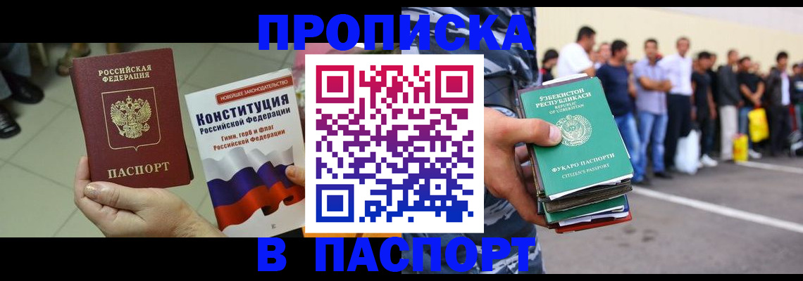 прописка поиск в Саратовской области