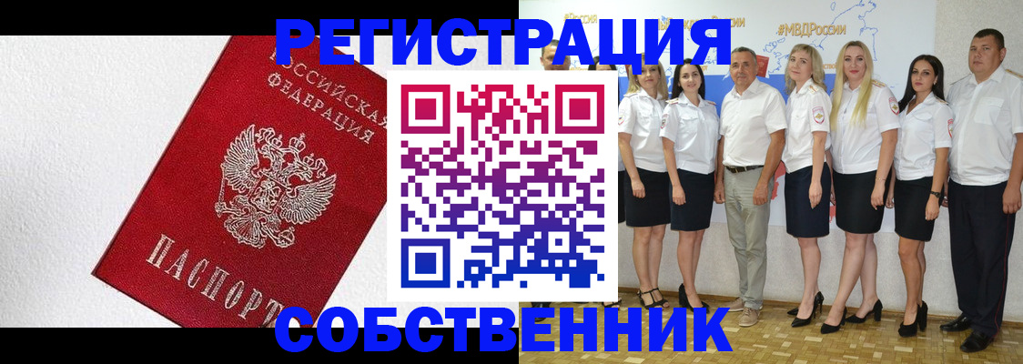 временная регистрация законно в Саратовской области