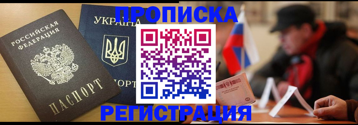 временная регистрация надежно в Саратовской области